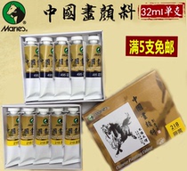 Marley single 32 ml of 12 color 18 se 24 color painting pigment boxed art painting traditional Chinese painting landscape