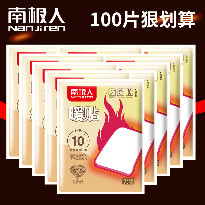 Antarctic Warm Paste Baby Girls Use Spontaneous Heat Packet Winter Physiology Period Palace Warm Menstrual Foot Paste wormwood Paste