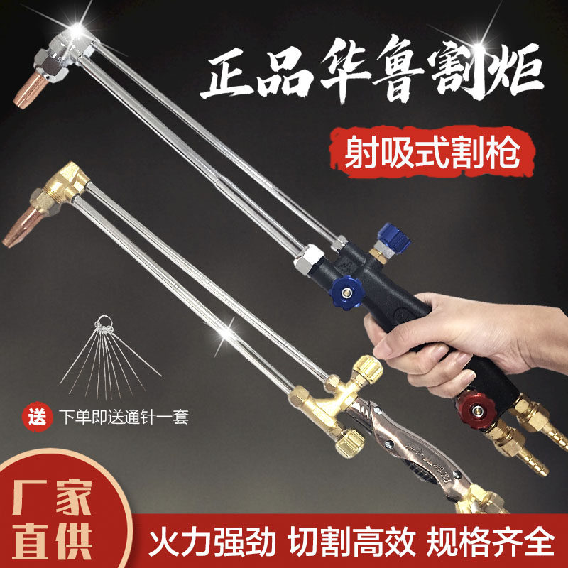 割枪G03-30 100型不锈钢射吸式割炬氧气乙炔丙烷煤气三管割枪纯铜