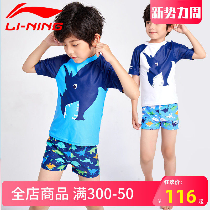 Li Ning children's swimsuit boys' flat angle split middle school children's hot spring swimsuit professional sunscreen quick-dry swimsuit