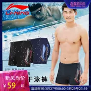 Li Ning quần bơi nam quần bơi nam boyshort quần nhanh khô XL thời trang thoải mái spa áo tắm quần bơi - Nam bơi đầm