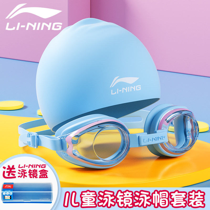 Li Ning Children's swimming goggles waterproof and anti-fog high-definition swimming glasses swimming cap suit boy girl's myopia swimming glasses