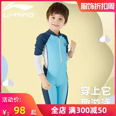 Li Ning Children's Swimsuit Girl One Boy 2021 Summer New Sunscreen Quick Dry Small and Middle Children Professional Baby
