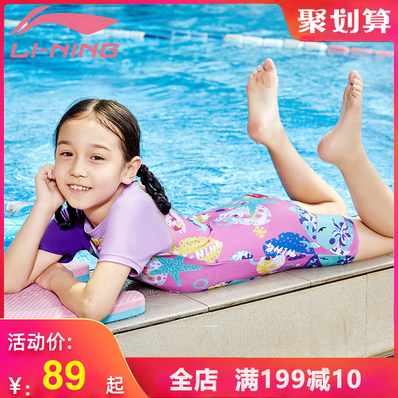 Li Ning children's swimsuits, female conjoined boys, middle children, girls, little babies, quick-drying swimsuits girls split Hot Springs