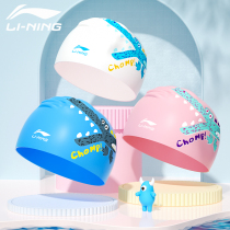 Li Ning Childrens swimming cap does not pull the head boy swimming cap girls professional cute silicone waterproof swimming sunscreen hat