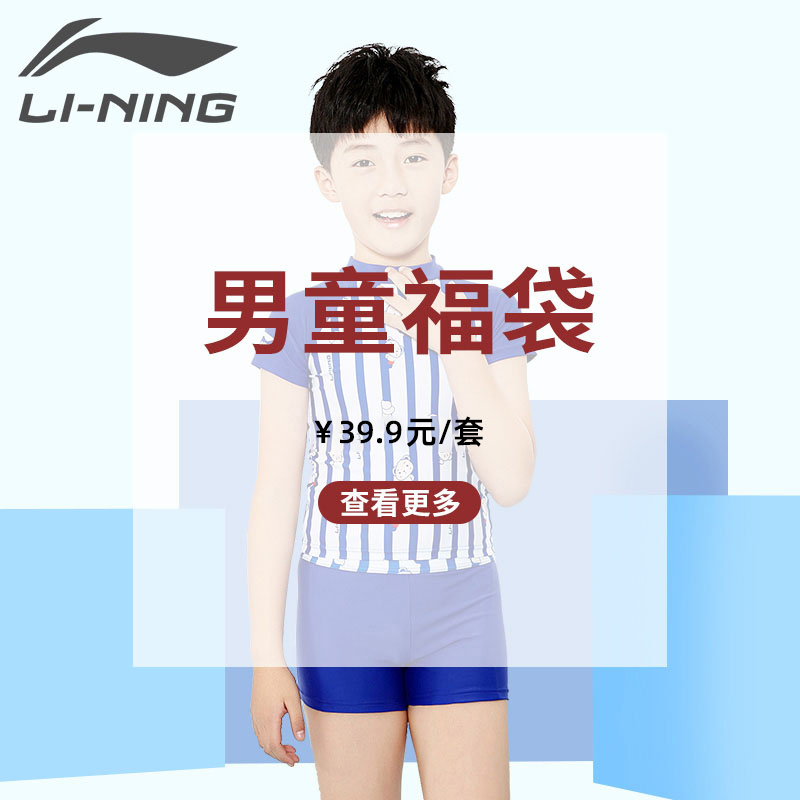 Children's swimsuit boys blind box Lucky Bag Hot Spring swimsuit plus swimming trunks are not specified and not returned