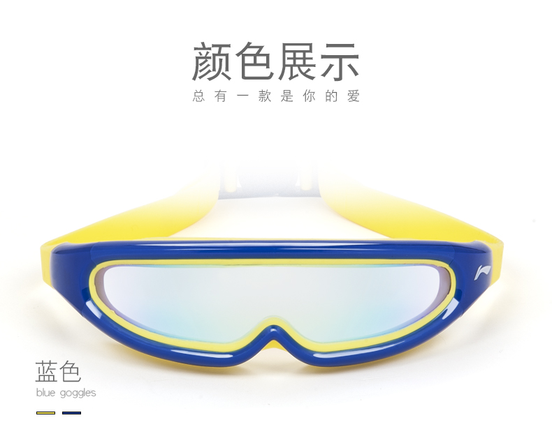 Kính bơi cho trẻ em Li Ning mũ bơi cho bé trai và bé gái kính bơi hộp lớn chống sương mù thiết bị kính bơi chống nước - Goggles kính bơi phoenix 203