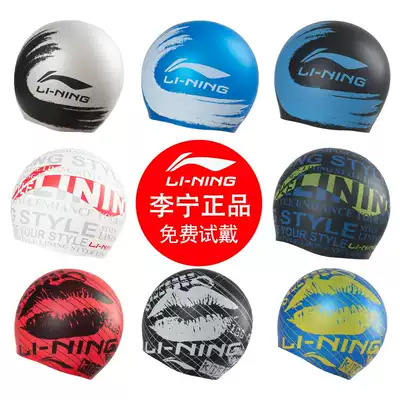 Li Ning swimming cap adult waterproof ear protection long hair silicone printed swimming cap men and women large professional headless swimming cap