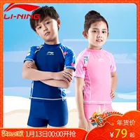 Li Ning trẻ em trai và gái chia áo tắm quần bơi phù hợp với trẻ lớn trẻ em trẻ em phẳng bãi biển áo tắm chống nắng đồ bikini cho trẻ em