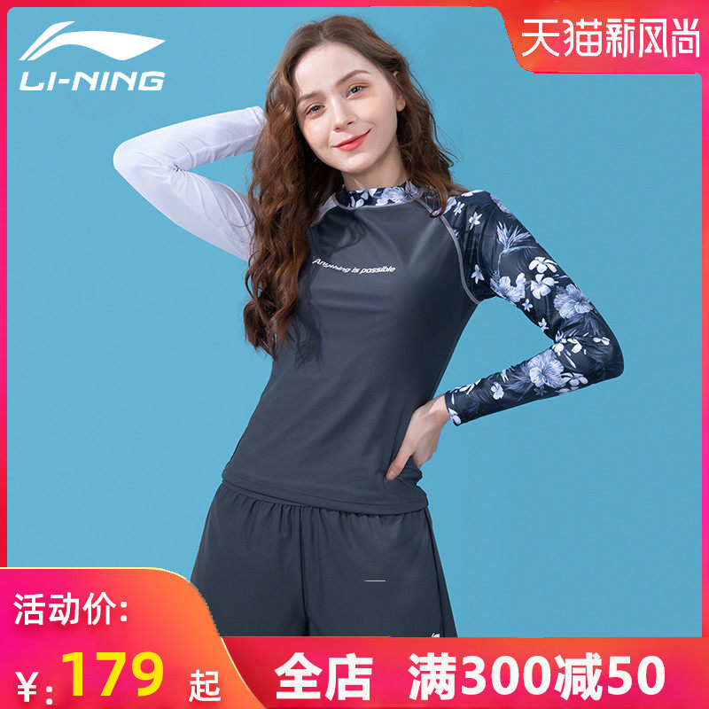 Li Ning swimsuit female belly cover thin split 2021 new hot spring conservative long-sleeved sports two-piece loose