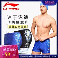 Quần bơi nam Li Ning võ sĩ nam thời trang đồ bơi nam quần áo nhanh khô quần áo bơi nam suối nước nóng dành cho người lớn quần bơi chuyên nghiệp - Nam bơi đầm đồ bơi nam