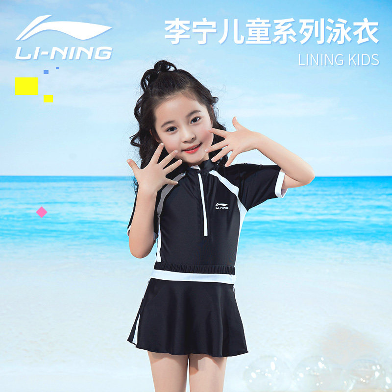 Li Ning Children's Swimsuit Girl's Swimsuit 2021 new Korean Edition girl's hot spring swimsuit