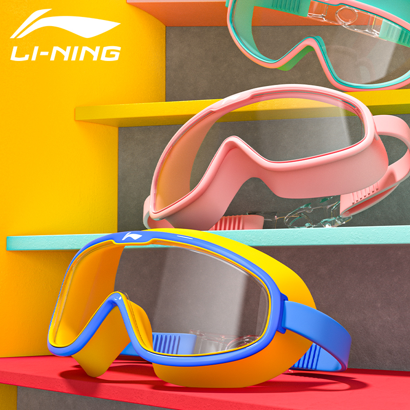 Li Ning children's swimming goggles HD waterproof anti-fog large frame swimming equipment boys and girls swimming glasses protective goggles