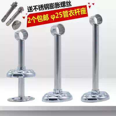Cai Honghui fixed clothes Bar base stainless steel hanger hanging seat balcony wash drying Rod hanger hanging