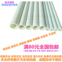 1 5 m glass fiber tube glass fiber hollow round pipe GRP pipe hard pipe resistant to high-pressure pipe plastic pipe plus hard