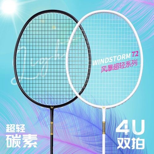 Свидетель свидетелем бадминтона Ракетка разрыва ветер 519 Двойной выстрел полный углерод Ультрал Ультрал Тренировка Одиночка соревнования по одному выстрелу из углеродного волокна