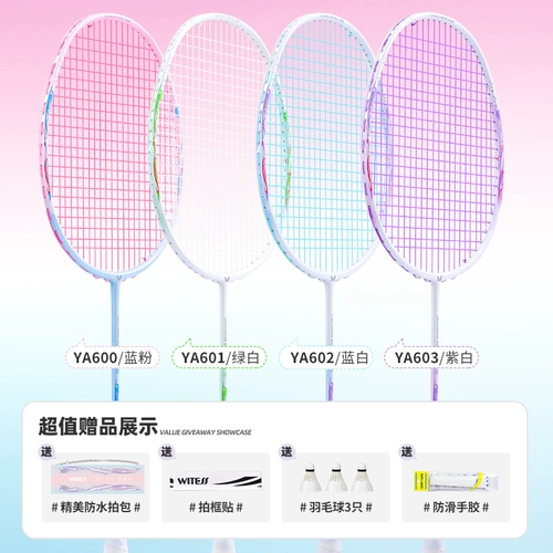 WITSS Свидетель 600 Badminton Rid Unicorn All -Carbon Super Light 5U Профессиональный сорт съемки двойная стрельба двойная стрельба