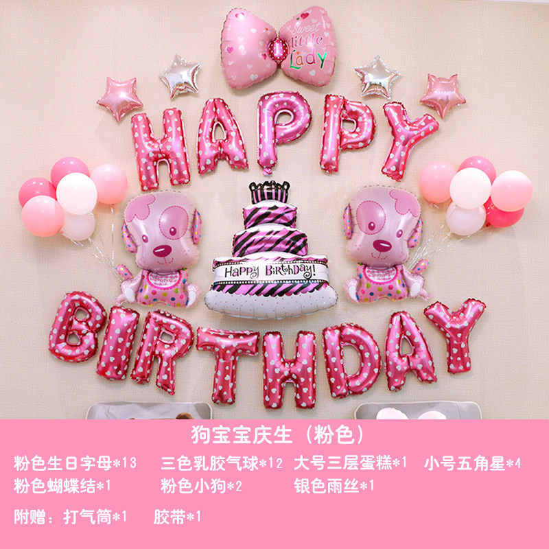 Собачья детская праздноваем