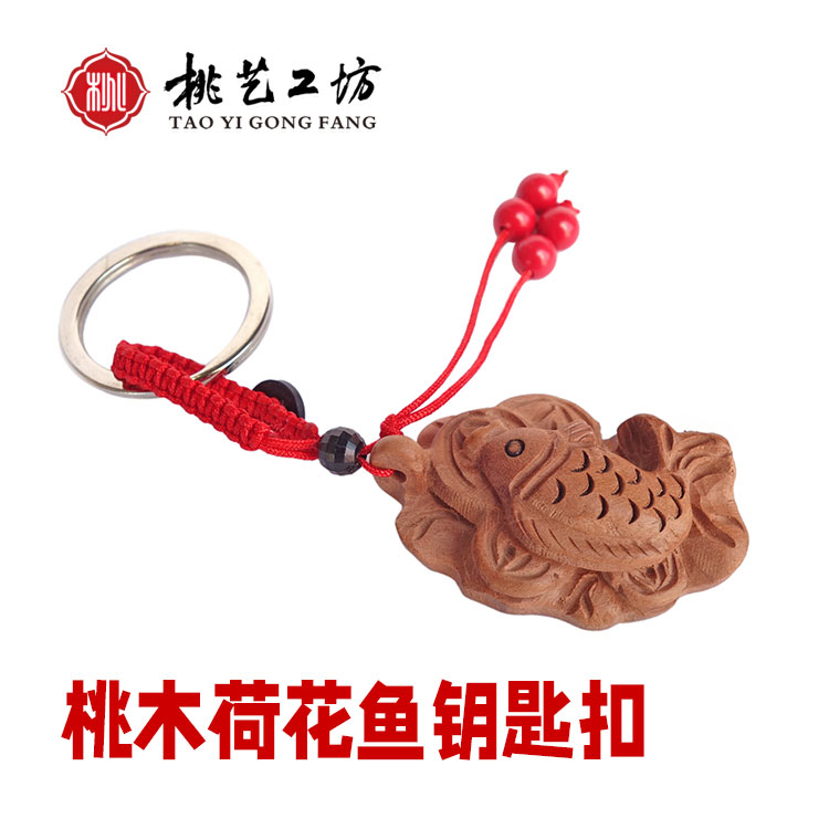 Peach Wood Lotus Fish Key Buckle Wooden Engraving Handmade Men And Women Creative High-end Hang Accessories Neoclassical Carry-on Accessories