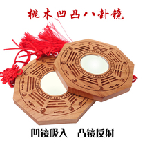 Peach wood concave mirror Convex mirror Gossip mirror Tai Chi Yin and Yang town house to ward off evil spirits and attract wealth into the doorway of the home stairs Feng Shui pendant