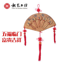 Mahogany Wufu Linmen Pendant Porch Parkway Living Room Fu-shaped Chinese knot Wall Wall Wall Decoration