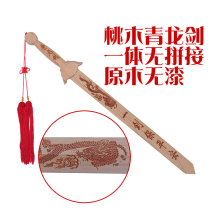 Peach Wood Sword Taoist priest sword weapon log Feicheng body protection Qinglong sword pendant decoration living room wall decoration bedroom home