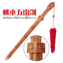 Peach wood sword Taoist swordsmanship device Wu Lei Sword Xuanyuan Sword Sword exorcism and evil spirits jewelry Town House Taoist artifact body protection