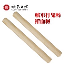 Feicheng peach sticks play ghost sticks rolling pin artifact solid wood home large Extended Log small round wood sticks