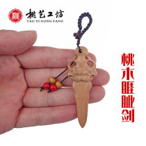 Mahogany Jia canthus pendant sword pendant mobile phone key chain children men and women handmade adult necklace key chain
