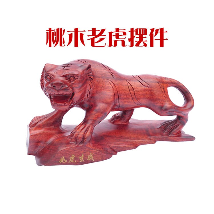 Tiger Wuthering Mountain River Peach Wood Tiger Pendulum with Treasure House Living Room Living Room Bedroom Real Wood Sculptures Tiger Mascot Birthday Gift