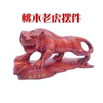 Tiger Wuthering Mountain River Peach Wood Tiger Pendulum with Treasure House Living Room Living Room Bedroom Real Wood Sculptures Tiger Mascot Birthday Gift