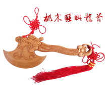 Peach wood axe pendant Jaime faucet axe town house to ward off evil spirits and protect safety Feicheng moving housewarming living room decoration gift