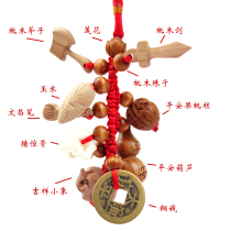 Peach wood baby pressure alarm evil spirits pendant Newborn infant children adult jewelry The year of life to protect the safety charm Farewell needle