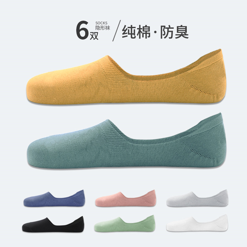 Invisible socks men's cotton deodorant plus size shallow mouth silicone non-slip socks Sweat-absorbing thin section cotton invisible socks summer