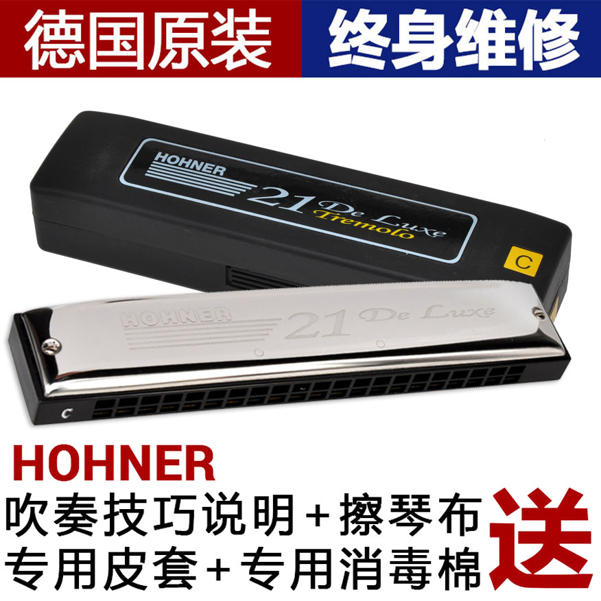 German imports and coming to the harmonica 21 holes 21 de luxe revoice C for adult advanced level professional