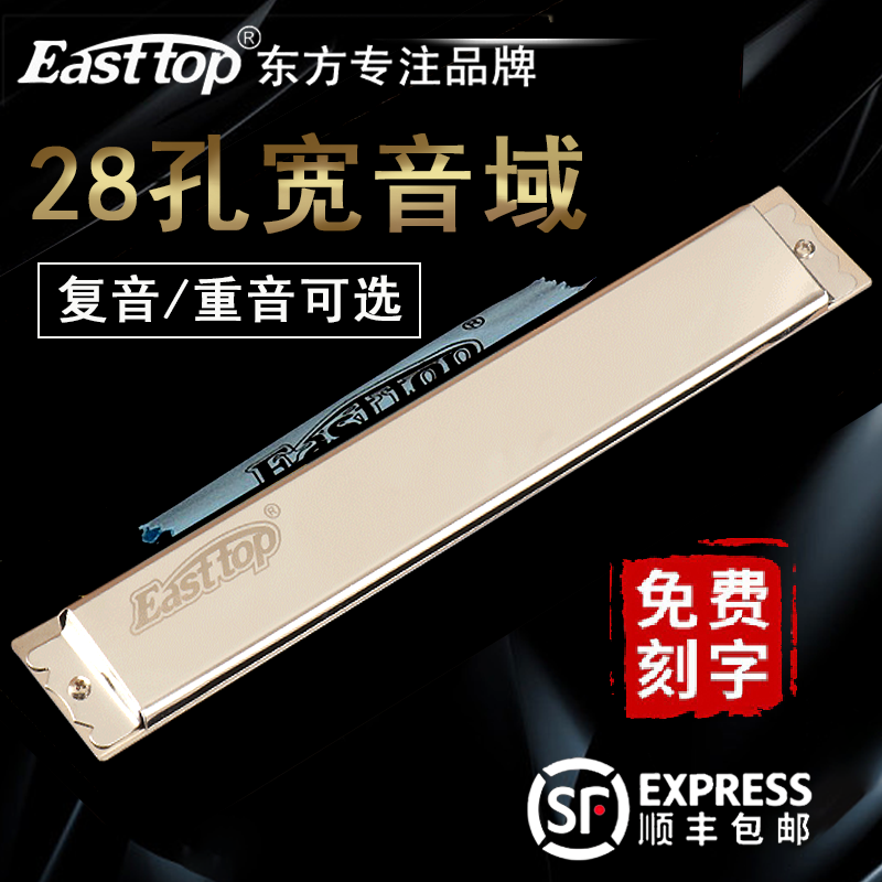 Oriental German import sound spring 28 holes accent resound harmonica Senior adult beginners Professional playing class instruments