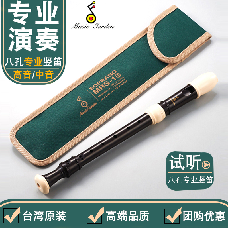 Music Garden Music Garden8 Contreble Inform C Tone Flute Student B Baroque Midtone Professional Flute