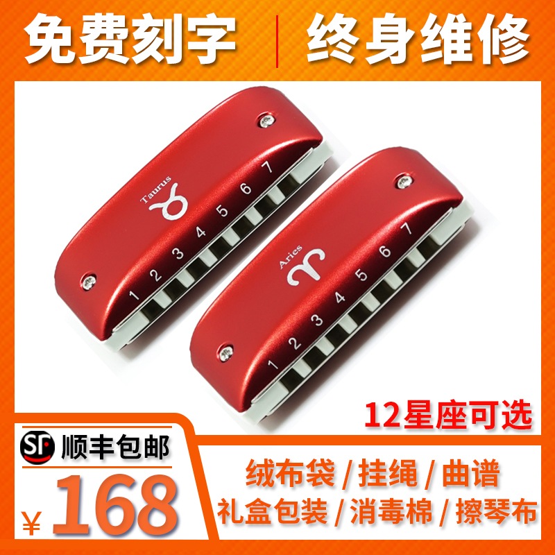 Babyfat Zodiac 7-hole blues blues color beginner professional playing mini harmonica ornaments BF
