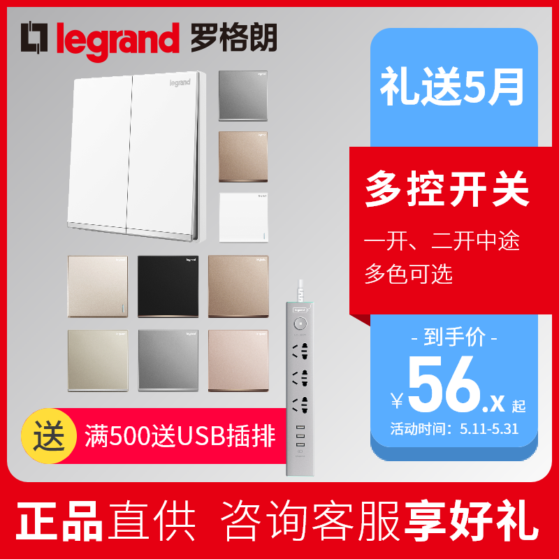 Legrand two-open multi-control switch Double-cut middle two-open double-switch two-position single-joint three-control switch panel household
