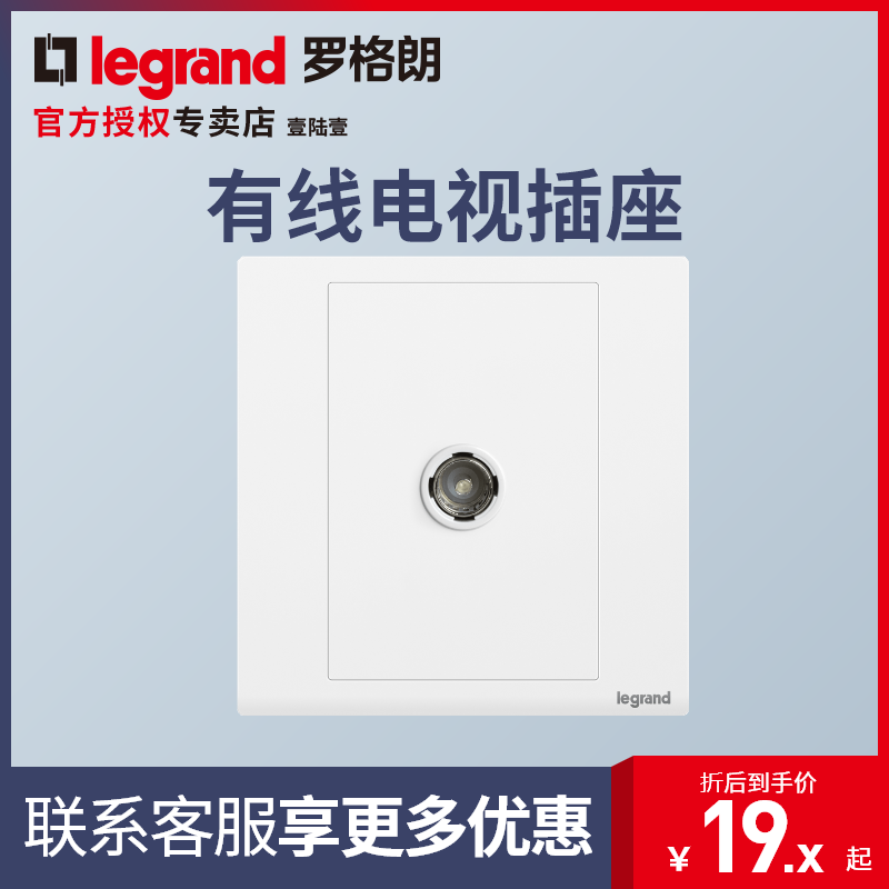 tcl Legrand TV socket Cable TV socket panel TV line CCTV panel Type 86 Flush mount