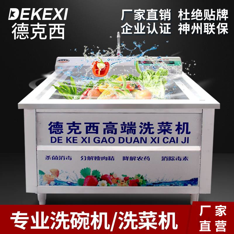 Large Fully Automatic Ultrasonic Vegetable Washing Machine for Commercial Use in Canteens, Bubble and Ozone Fruit and Vegetable Cleaning Machine for Meat