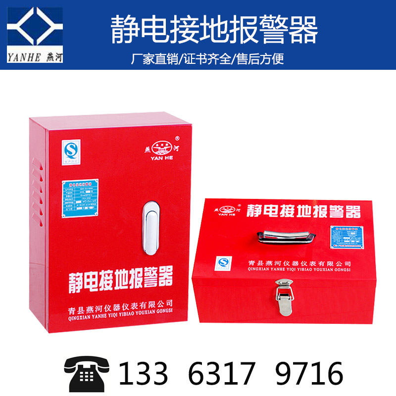 Static grounding alarm alarm instrument Explosion-proof gas station Static static fixed mobile dry lithium battery alarm