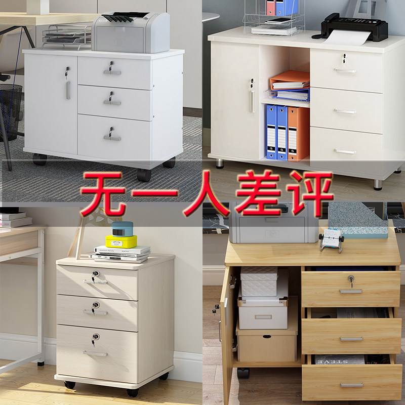Mobile lock file small cabinet storage office desk drawer type three-drawer wooden storage cabinet