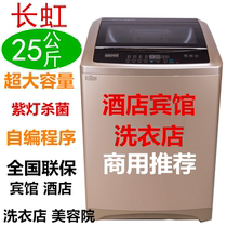 Large washing machine for hotels and hotels 25 kg wave wheel automatic industrial large capacity commercial household oversized