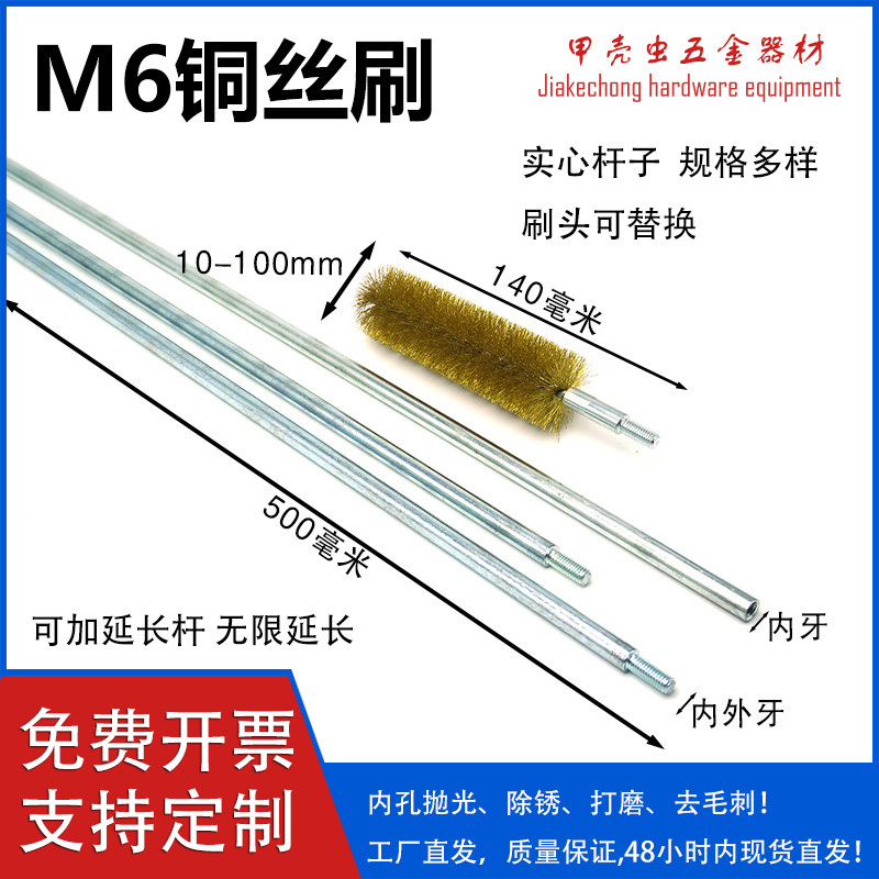 M6 Threaded Round-Head Copper Wire Brush Set for Deep Hole Polishing, Can Be Added with an Extension Rod for Unlimited Extension, Can Be Used with a Handheld Electric Drill