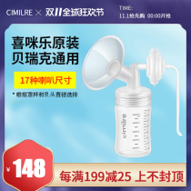 Cimilre Hemire Korea Electric Electric Breast Pump Suit Accessories S3S4S5S6 Adaptation Bereck S1S2