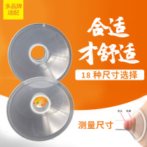 Adapted Virtue Lebe pro Lantho superior Suction Miller Large Caliber Size Nipple Split Horn Hood Sealing Hood