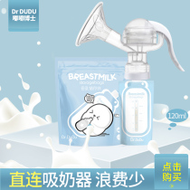 Dr DuDu milk storage bag breast milk preservation bag milk bag 120mL small volume disposable storage bag 22 pieces