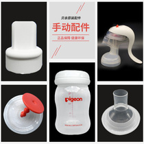 Original Dress Bay Pro manual breast pump accessories Silicone Diaphragm Duckbilled Valve Tee seal Cover storage bottle