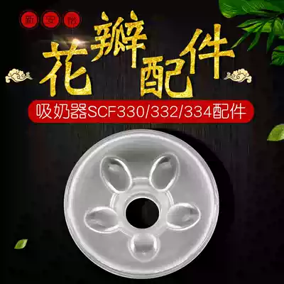 Xinanyi breast pump accessories SCF332 petal massage pad SCF330 332 334 Manual breast pump accessories